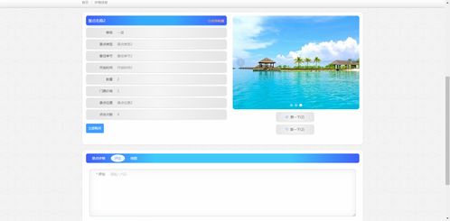 精品PHP MySQL的旅游网站 景点门票酒店预定设计与实现