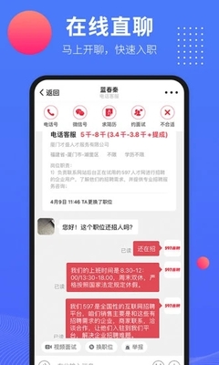 597企业版app软件