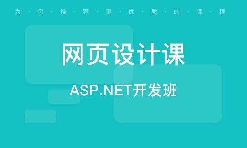 武汉东西湖区网页设计培训 东西湖区网页设计培训学校 培训机构排名