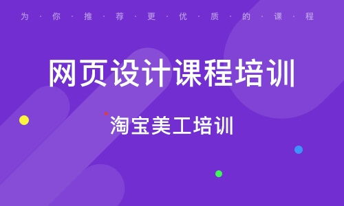 武汉网页设计零基础学习