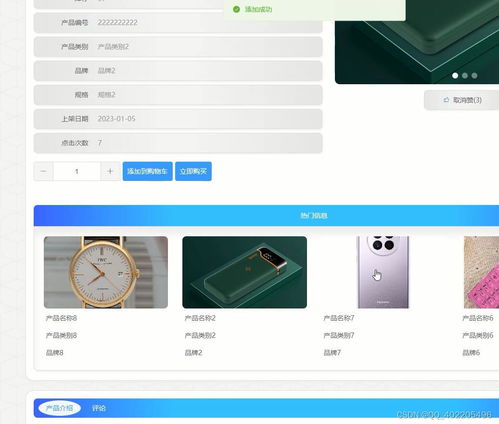 vue springboot基于web的电子产品销售系统设计与实现 gqon2a