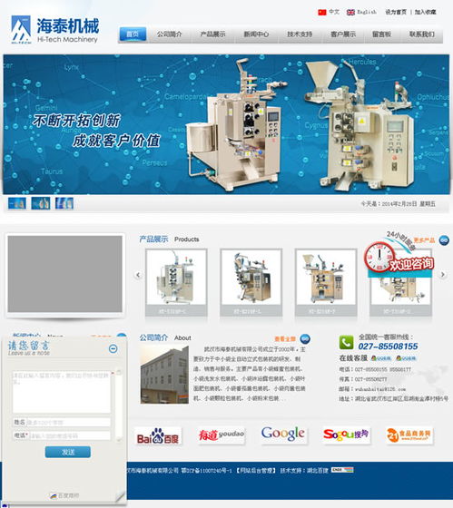 网站制作合同应该注意的事项有哪些