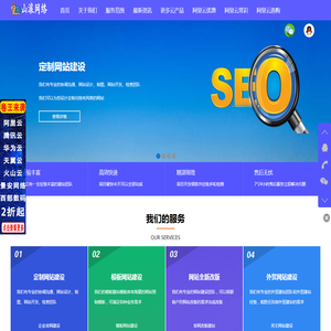 武汉网站建设公司|网页设计制作|网站定制开发做网站建站公司-山滚网络 - www.goldlihun.com - 百淘收录